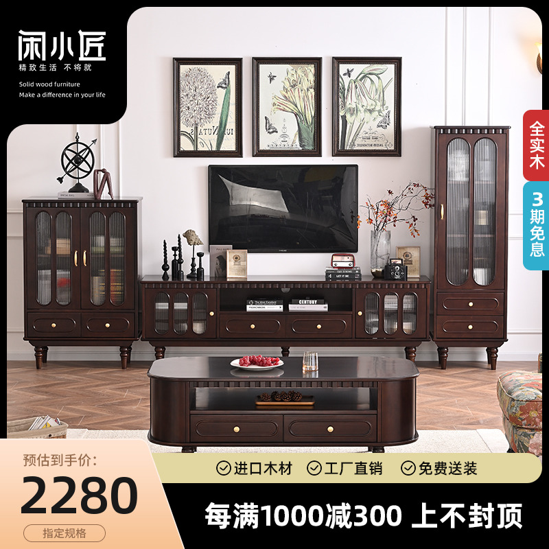 法式电视柜小户型客厅家用美式纯实木落地收纳茶几储物柜一体组合