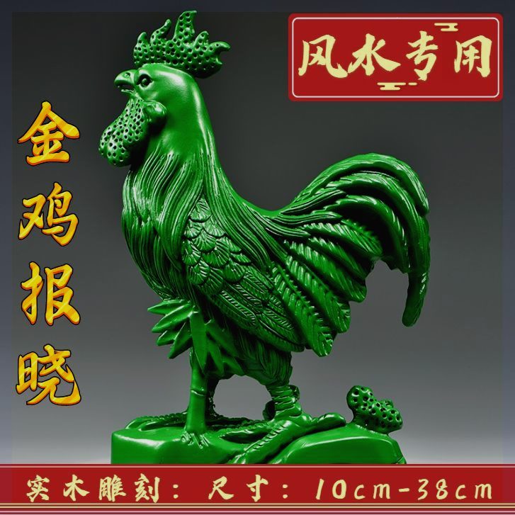 绿色实木雕刻鸡摆件纯木头十二生肖公鸡客厅电视柜装饰工艺品送礼