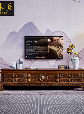 王木匠鸡翅木电视柜 纯实木红木 素面新中式简约地柜中式客厅组合