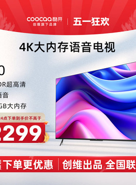 创维酷开S70 70英寸4K超高清网络家用液晶电视机官方旗舰店正品