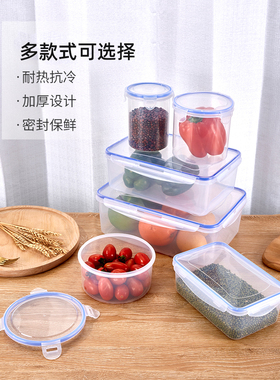 保鲜盒商用冰箱专用食品级密封罐圆形方透明收纳盒微波炉加热饭盒