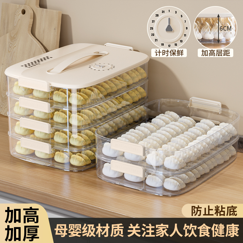 饺子收纳盒冰箱用食品级馄饨水饺速冻冷冻分装盒保鲜专用密封托盘