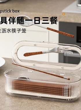 筷子收纳盒沥水防尘带盖大容量食品级厨房餐具勺子多功能筷子笼