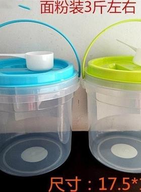 洗衣粉桶空桶食品级密封罐收纳盒圆形塑料桶带盖透明洗衣粉桶带勺