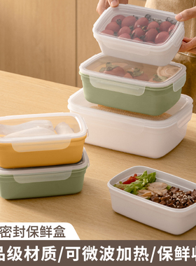 冰箱收纳盒保鲜盒食品级冷冻专用冻肉厨房水果蔬菜冰柜密封储物盒