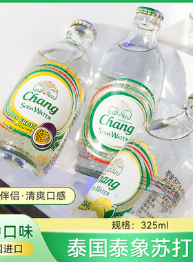 CHANG泰象气泡水饮料泰国进口玻璃瓶苏打水原味无糖汽水325ml*24