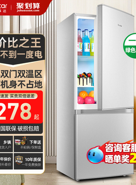 【一级能效】荣事达小冰箱家用小型租房宿舍办公室双门节能冰箱