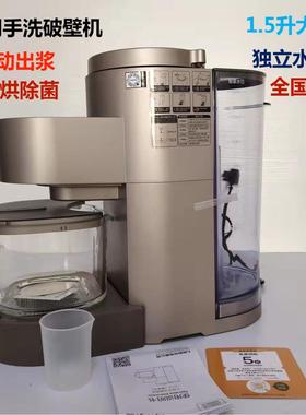 九阳L15-Y5不用手洗破壁机大容量全自动家用豆浆机预约果汁机k150