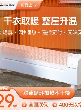 荣事达石墨烯取暖器浴室专用暖风机家用节能卫生间壁挂速热电暖气