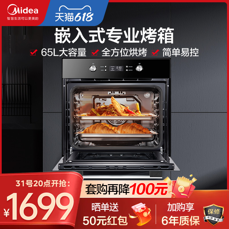 美的嵌入式电烤箱家用多功能烘焙大容量全自动小嘿 EA0565GC-01SE