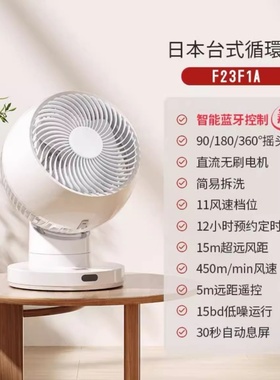 新款日本家奈台式空气循环扇家用电风扇静音强力涡轮对流360摇头