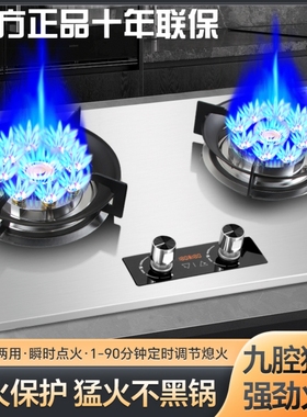 庐州好太太煤气灶家用双灶台嵌入式炉具天然气燃气灶液化气灶台式