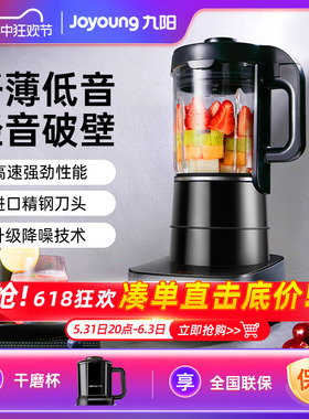 九阳破壁机家用加热全自动豆浆辅食多功能料理机新款官方正品Y933