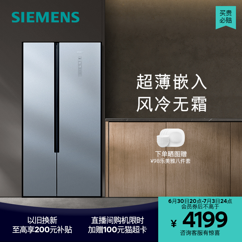 【超薄嵌入】西门子502L双开门家用电冰箱超薄官方无霜大容量NA43