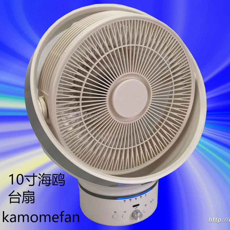 日本同志社kamomefan超静音电风扇立式家用定时台式摇头遥控风扇