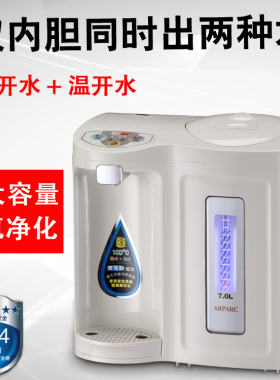 双胆电热水瓶保温家用阿帕其AWD-7009B电热水壶烧水壶保温一体