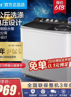 【海尔】9/10/12/15公斤半自动洗衣机双桶双筒双缸家用商用大容量