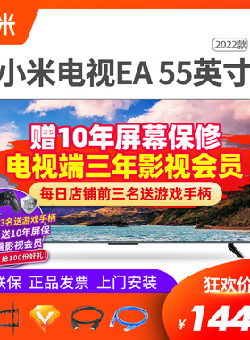 Xiaomi/小米 L55M7-EA  55英寸4K超高清全面屏语音液晶电视50 65