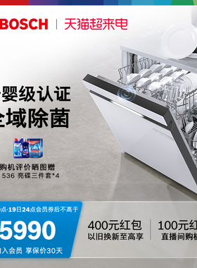 【小虎鲸】博世嵌入式智能洗碗机14套开门速干全自动家用储存W66C