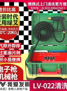 绿艾022家电清洗机蒸汽空调清洗机高温高压全功能洗油烟机洗衣机