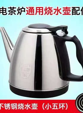 功夫茶台单壶单个茶具茶壶茶吧机304不锈钢全自动上水壶电茶炉