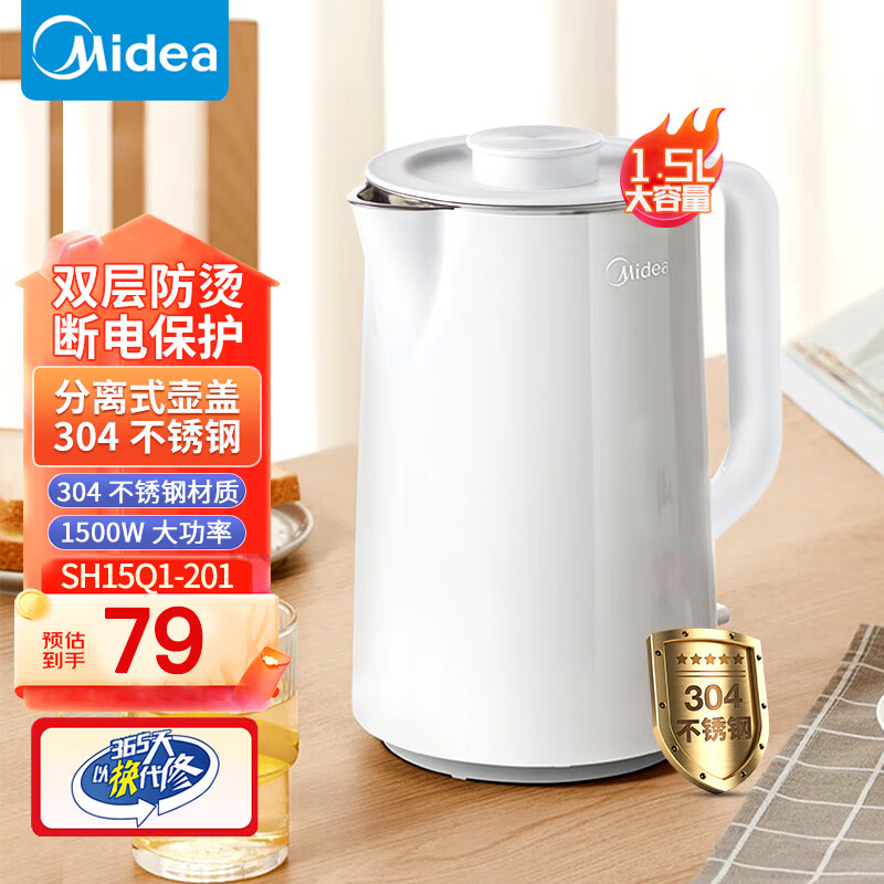 Midea/美的SH15Q1-201电热水壶家用不锈钢电热保温一体烧水壶自动