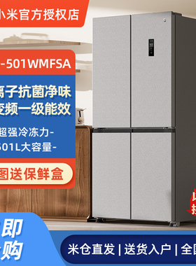 小米米家冰箱501L十字门风冷无霜一级变频家用超薄嵌入式冰箱606L