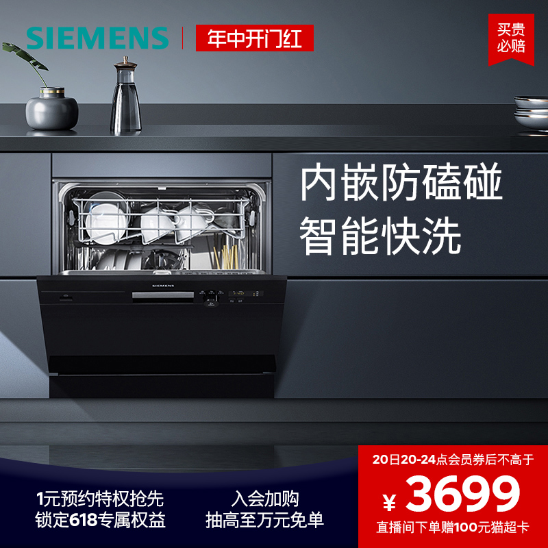 西门子10套嵌入式欧洲进口洗碗机官方家用全自动一体小型610渠道