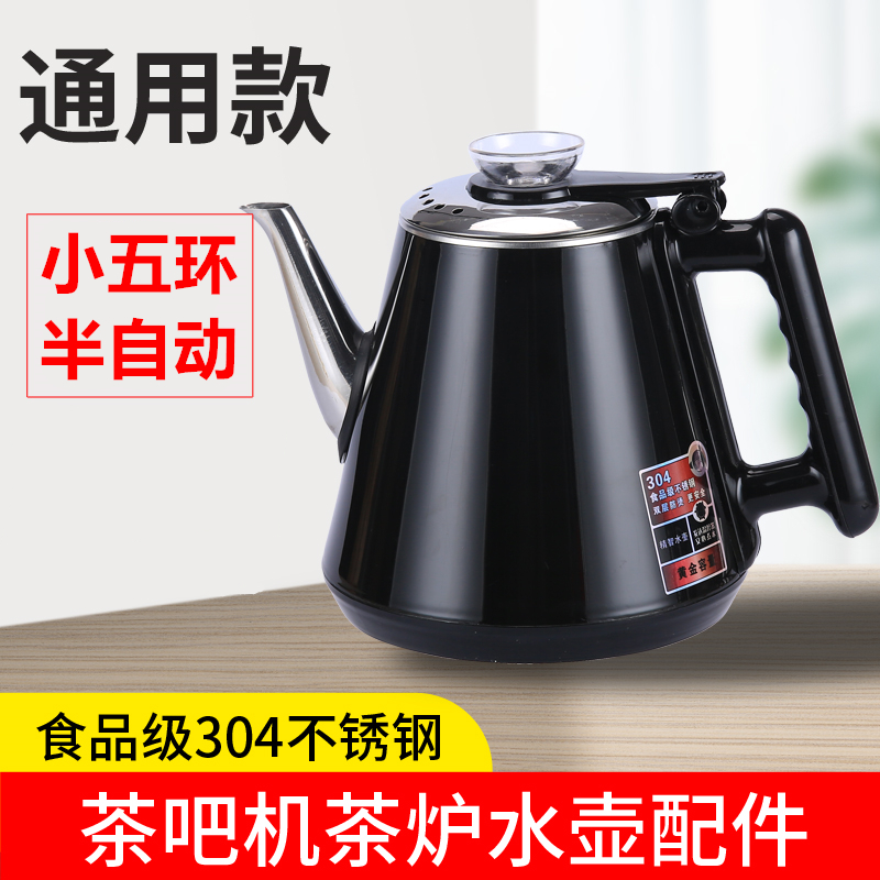茶吧机烧水壶适用美菱安吉尔荣事达电热茶台水壶茶炉煮壶单壶配件