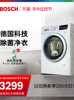【4系净效除菌】博世10公斤全自动家用滚筒洗衣机官方白色242602