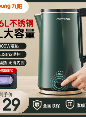 九阳2L电热水壶家用保温烧水壶自动断电开水煲恒温不锈钢电水壶
