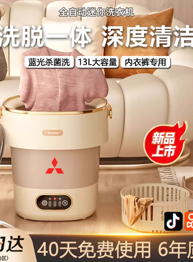 日本全自动内衣裤迷你洗衣机折叠洗脱一体小型懒人专用洗袜子神器