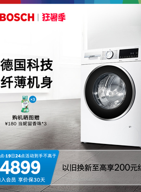 【4系超薄除菌】博世8公斤全自动家用滚筒洗衣机官方变频白色4X00