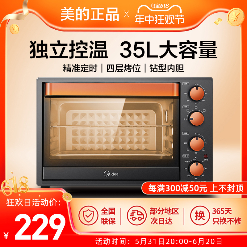 Midea/美的 T3-L326B电烤箱家用多功能智能一体机全自动独立控温