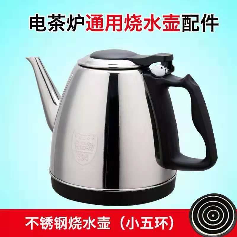功夫茶台单壶单个茶具茶壶茶吧机304不锈钢全自动上水壶电茶炉