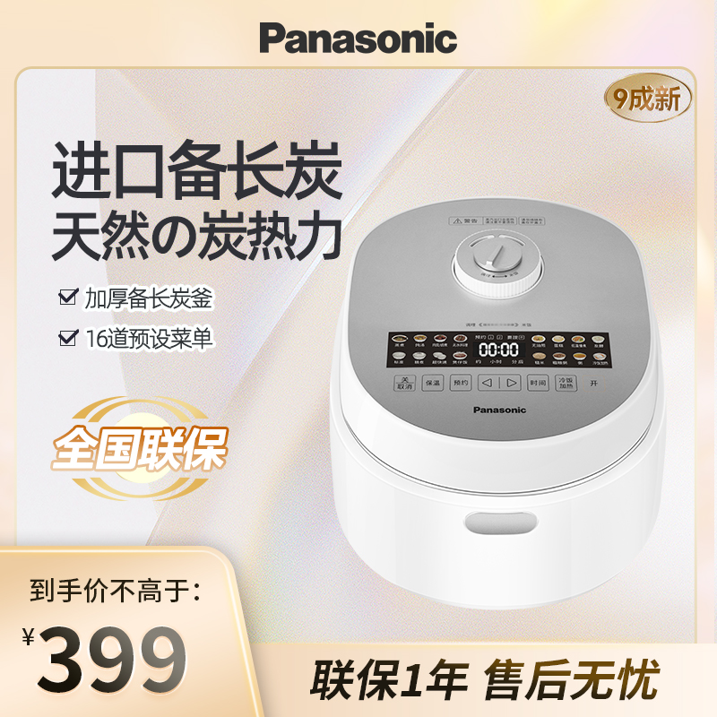 Panasonic/松下 SR-DK151/101多功能备长炭智能彩屏柴火电饭煲9新