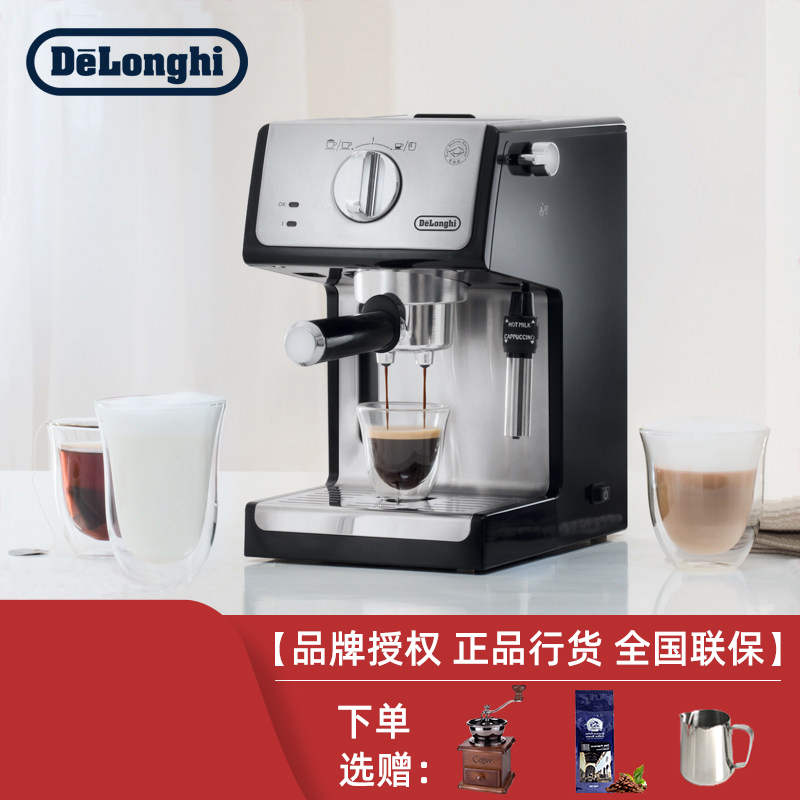 delonghi/德龙 ECP35.31/36.31咖啡机半自动意式浓缩家用泵压拉花