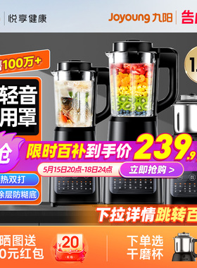 九阳破壁机豆浆家用全自动小型料理榨汁机一体新款官方旗舰店正品