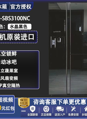 Hitachi/日立 R-SBS3100NC/2100NC/3200XC进口真空保鲜家用冰箱