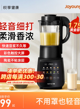 九阳破壁机家用多功能低音榨汁机五谷免滤加热料理豆浆机新款P306
