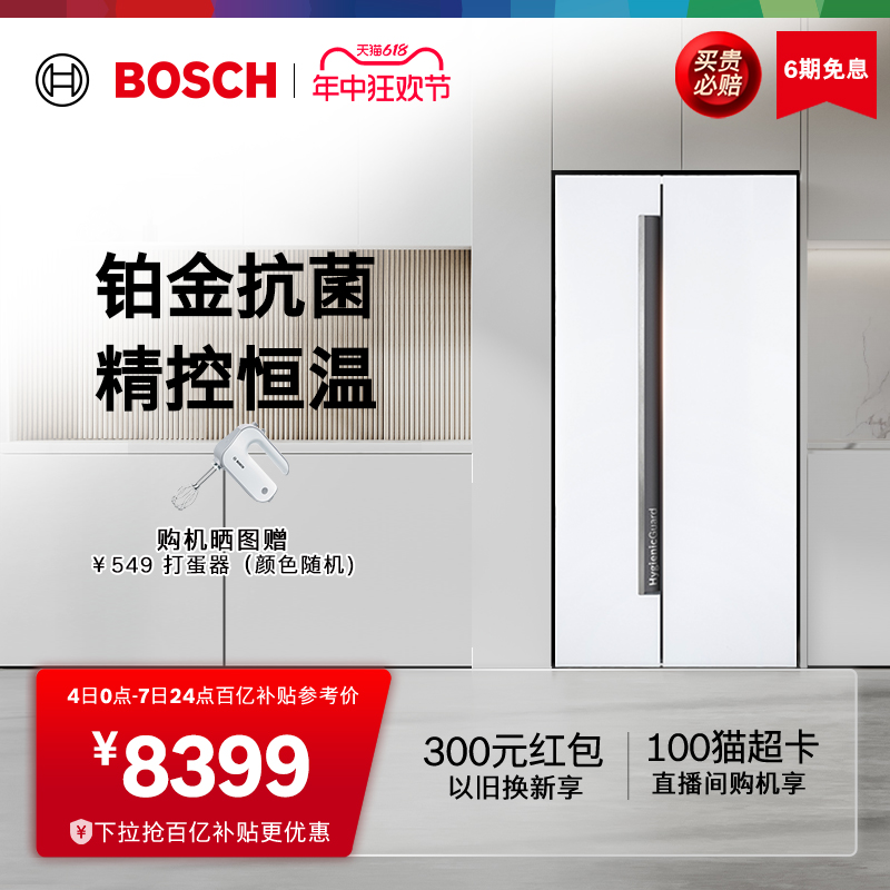 【双循环】博世630L家用电冰箱官方大容量嵌入式双开门白色127C