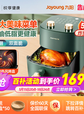 九阳空气炸锅家用大容量新款空气电炸锅一体机烤箱旗舰店官方正品