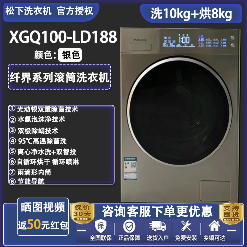 Panasonic/松下XQG100-LD188/187/185/1025P/1026D洗烘一体洗衣机