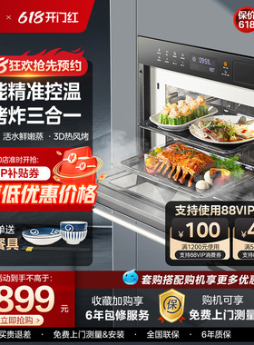 美的蒸烤炸一体机嵌入式电蒸烤箱家用台式大容量三合一华凌HD300