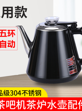 茶吧机烧水壶适用美菱安吉尔荣事达电热茶台水壶茶炉煮壶单壶配件