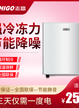 Chigo/志高 BC-50A单门冰箱 家用双门小冰箱冷藏冷冻节能宿舍小型