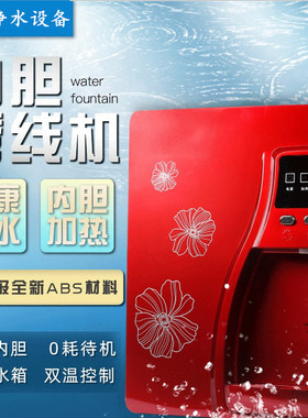 红色管线机壁挂式温热饮水机净水直饮机不锈钢内胆管线机605特价
