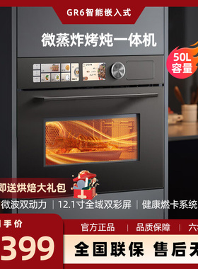 Midea/美的GR6/GC5/SV5嵌入式微蒸烤箱炸一体机家用微波蒸烘烤箱