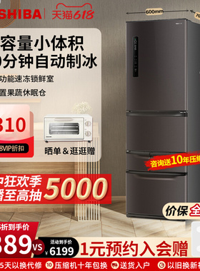 东芝433家用小户型变频节能五门多门大容量超薄款自动制冰电冰箱