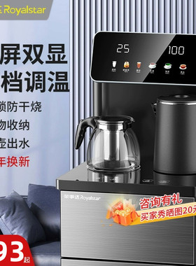荣事达智能饮水机立式家用下置水桶冷热多功能全自动桶装水茶吧机